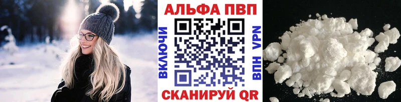 Купить  Володарск  A-PVP СК КРИС 