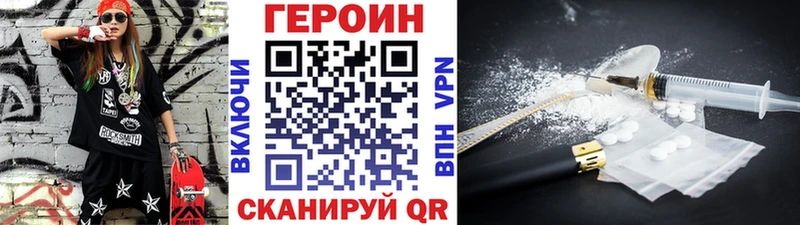 ГЕРОИН афганец  Купить  Володарск 