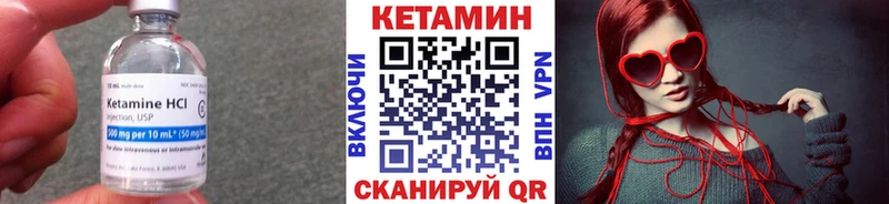 Кетамин VHQ  Купить закладки  Володарск 