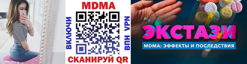МДМА crystal  Купить где  Володарск 