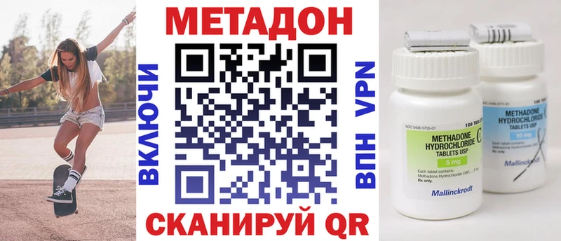 МЕТАДОН белоснежный Володарск