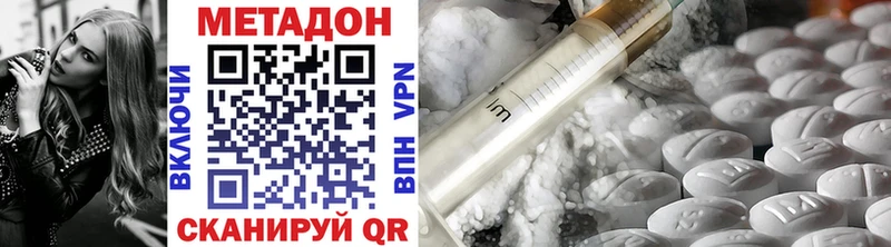 Метадон methadone  Купить  Володарск 