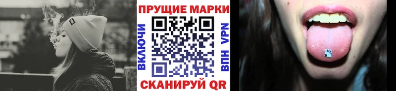 Купить где Володарск Наркотические марки 1500мкг
